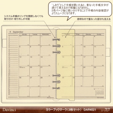 システム手帳　リフィル　A5　カラーブックマーク　3枚セット