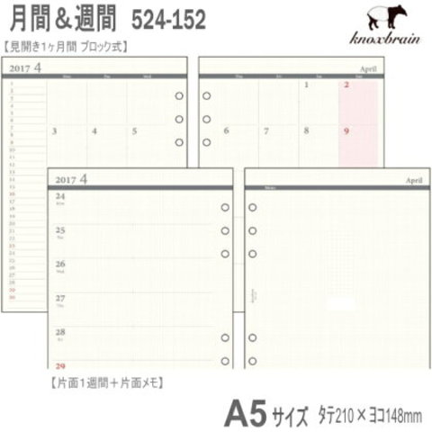 A5システム手帳