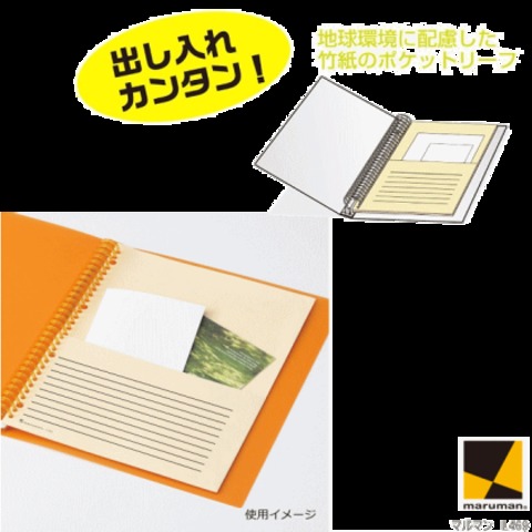 ポケットリーフ　A4　30穴　バインダー・ファイルノートを便利に