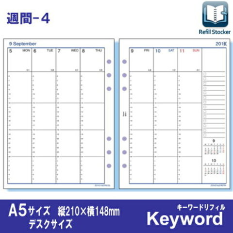 A5システム手帳リフィ