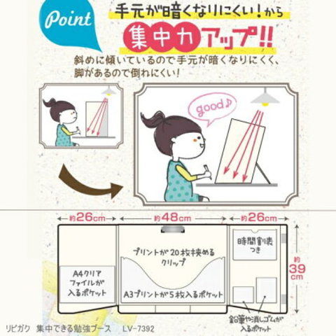 勉強はかどる書見台