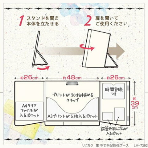 勉強はかどる書見台