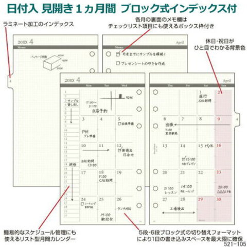 システム手帳 リフィル 2020年 バイブルサイズ 見開き1ヵ月間 ノックス 521-105