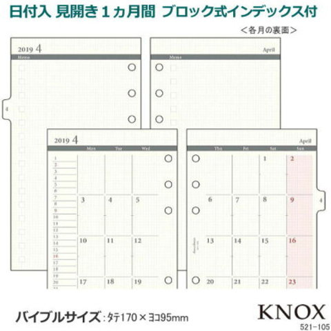 2020年システム手帳リ