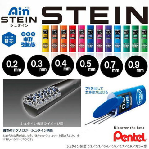 シャープペンシル替え芯　0.2mm　0.3mm　0.4mm　0.7mm　0.9mm