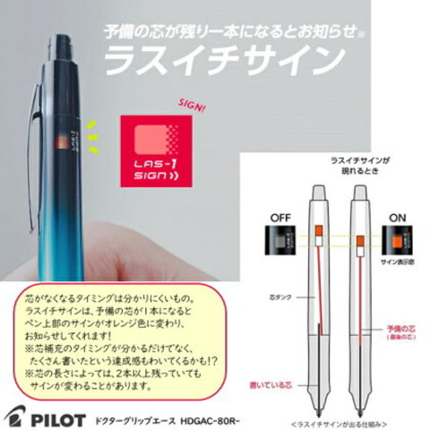 ドクターグリップエー