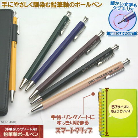 短い木軸ボールペン