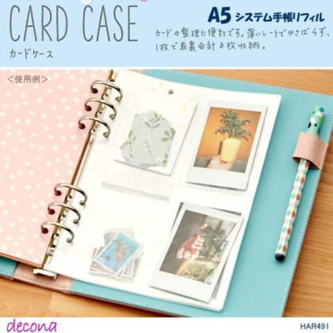 システム手帳リフィル A5 カードケース かわいいライフログ レフィル