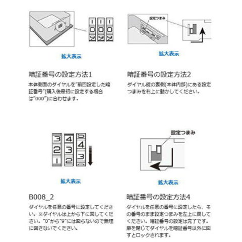 辞書型金庫家庭用鍵付