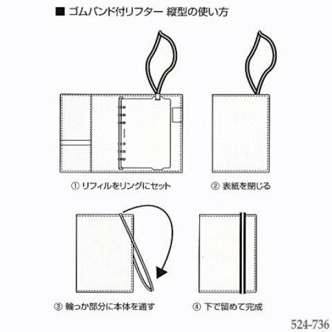 システム手帳 リフィル A5　ゴムバンド付リフター縦型　ブラック　ノックス