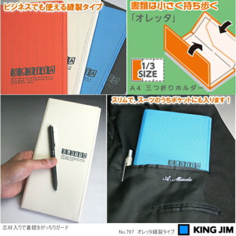 オレッタ　A4三つ折りホルダー　高級感のある縫製タイプ