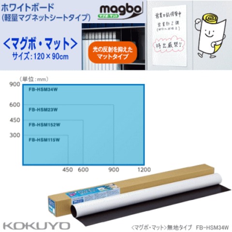 マグボマット