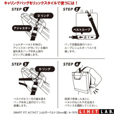 ショルダーベルト