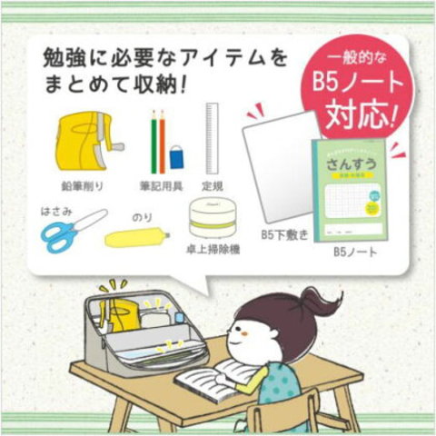 リビガク勉強バッグ