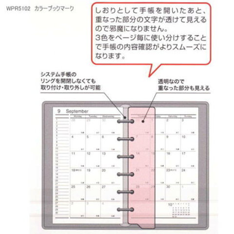 システム手帳リフィル