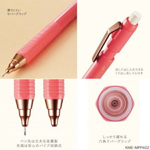KOKUYO ME　シャープペン　0.7mm