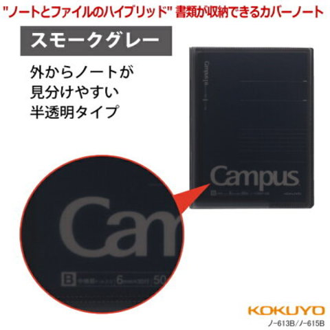 書類が収容できるカバ