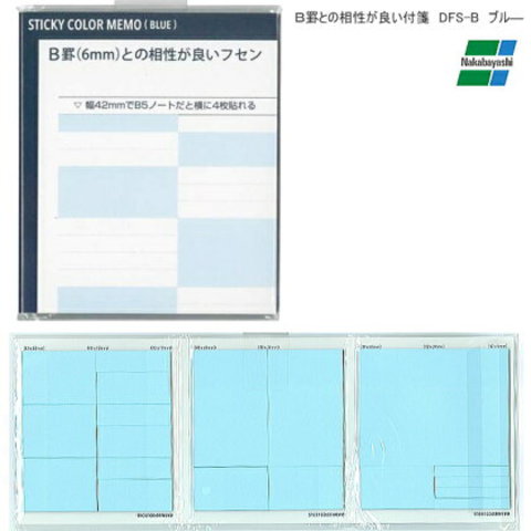 カラー付箋紙