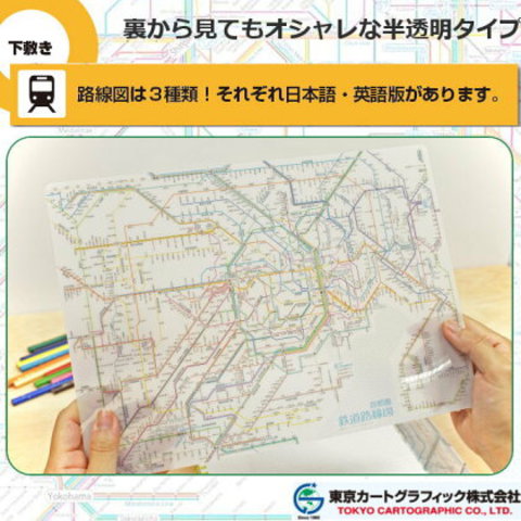 A4 下敷き 鉄道路線図下敷き 中部 英語版 名古屋近郊