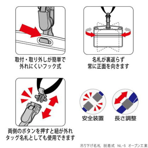 吊り下げ名札（クリップ付）　10枚　ストラップ付名札