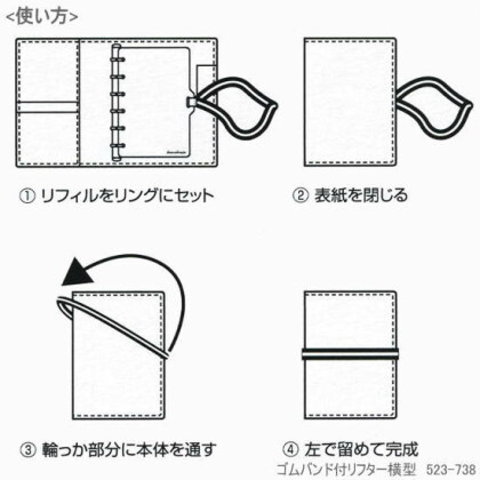 ゴムバンド付リフター横型　ミニ6穴サイズ　システム手帳リフィル　ノックス