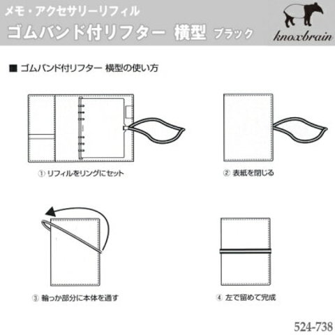 システム手帳 リフィル A5　ゴムバンド付リフター横型　ノックス