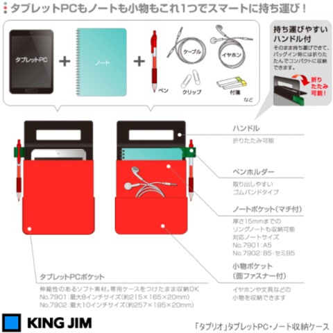 タブリオ　タブレットPC・ノート収納ケースM　バッグインバッグ