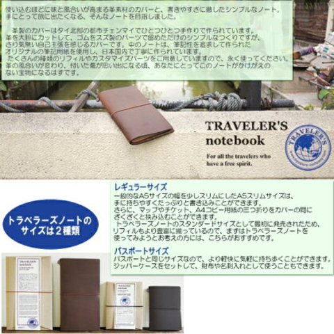 トラベラーズノート　リフィル　無罫 003/TRAVELER’S Notebook