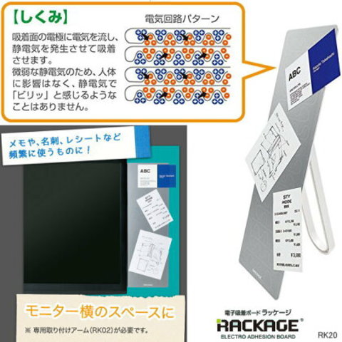 電子吸着ボード ラッケージ rk20 スリムな卓上タイプ