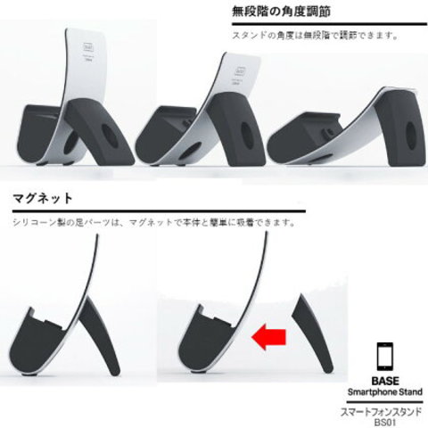 BASE スマートフォンスタンド ステンレス製 iPhone