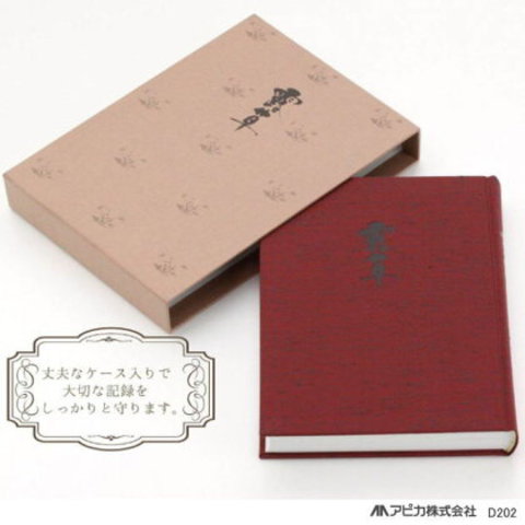 アピカ 日記帳 1年自由日記 縦書き 日付け表示なし A5サイズ