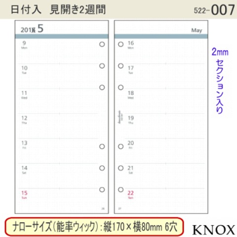 2020年システム手帳リ