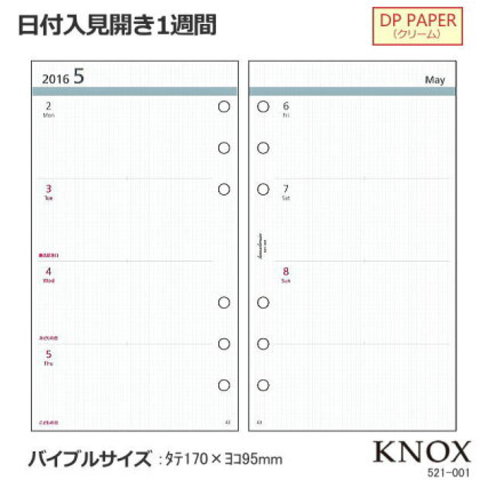 システム手帳 リフィル 2020年 バイブルサイズ 見開き1週間 ノックス 521-001