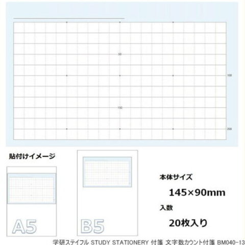 STUDYSTATIONERY付箋