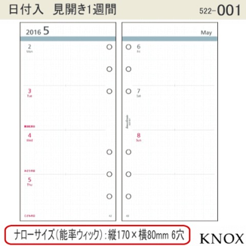 2020年システム手帳リ