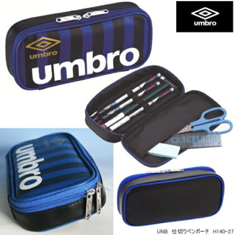 umbro　アンブロ　ファスナー式ペンケース　合皮　かっこいい筆箱