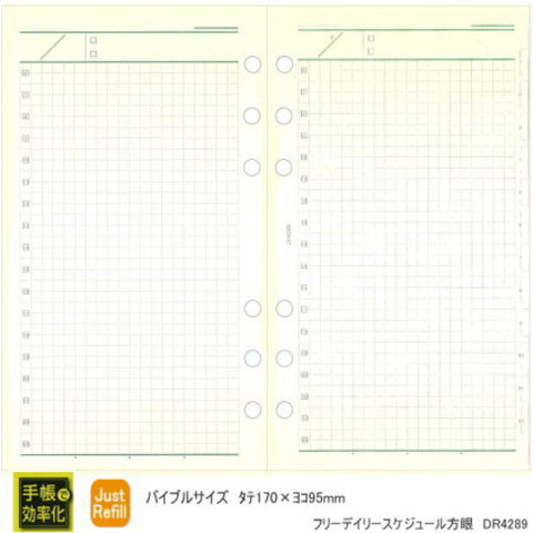 システム手帳 リフィル バイブルミーティングノートブック