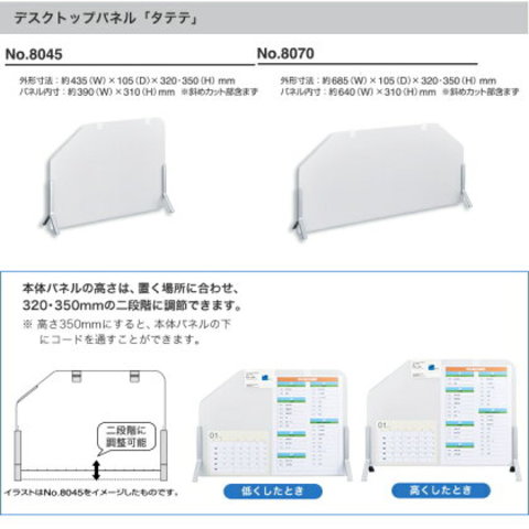 デスクトップパネルタ