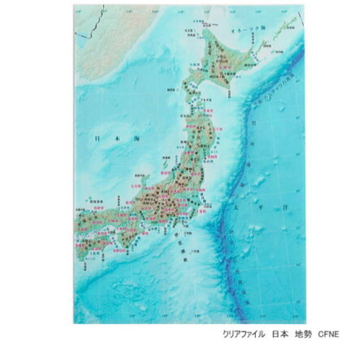 日本地図クリアファイル 地勢 A4ダブルポケット　A3サイズ対応