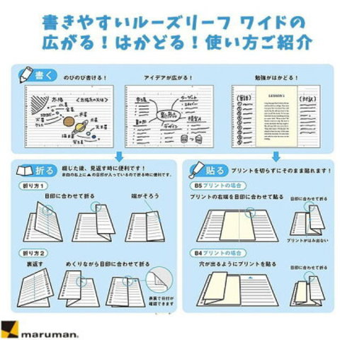 書きやすいルーズリーフ　A4　30穴　ワイド5mm方眼　バインダー・ファイルノートを便利に