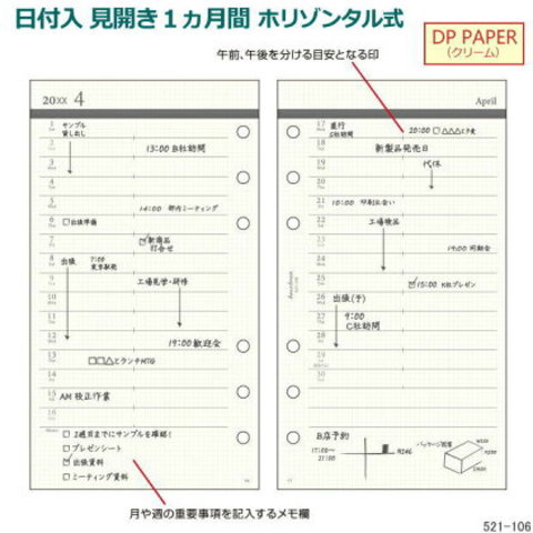 システム手帳 リフィル 2020年 バイブルサイズ 見開き1ヵ月間 ノックス 521-106