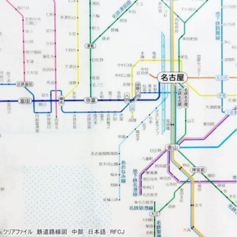 鉄道路線図クリアファ