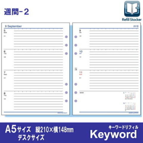 A5システム手帳リフィ