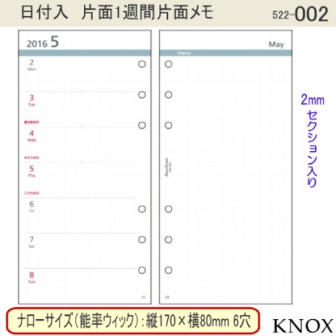 2020年システム手帳リ