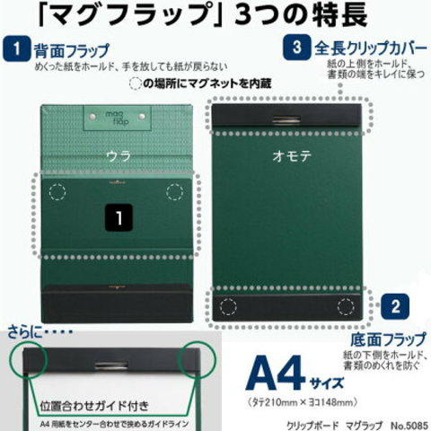 クリップボード A4 マグフラップ　キングジム