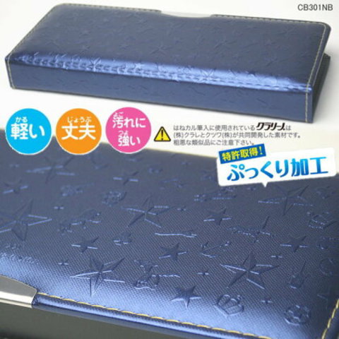 はねカルミニ 筆箱 コンパクトかっこいい筆入 男の子に人気 1ドアマグネット筆箱