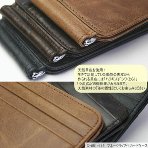 マネークリップ付カードケース 本革製 薄い財布 メンズ