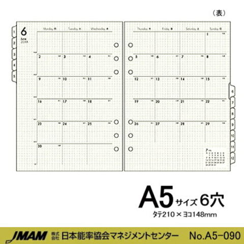 システム手帳リフィル 2020年 A5 月間ダイアリー7 バインデックス A5-090