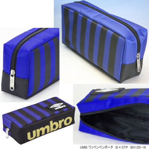 umbro　アンブロ　ファスナー式ペンケース　かっこいい筆箱