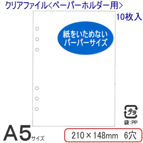 システム手帳リフィル